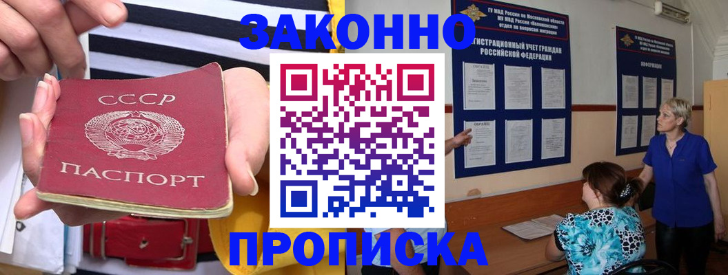 временная регистрация в Тарко-Сале