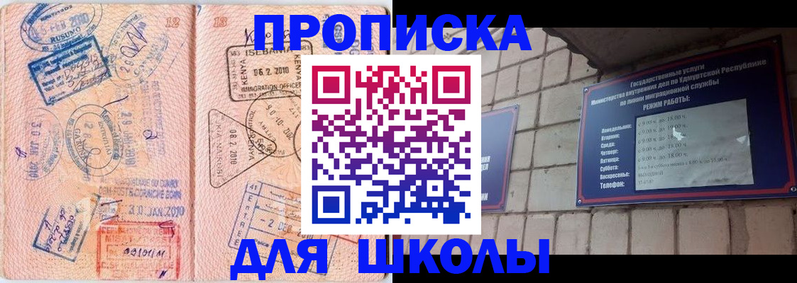 купить прописку в Тарко-Сале