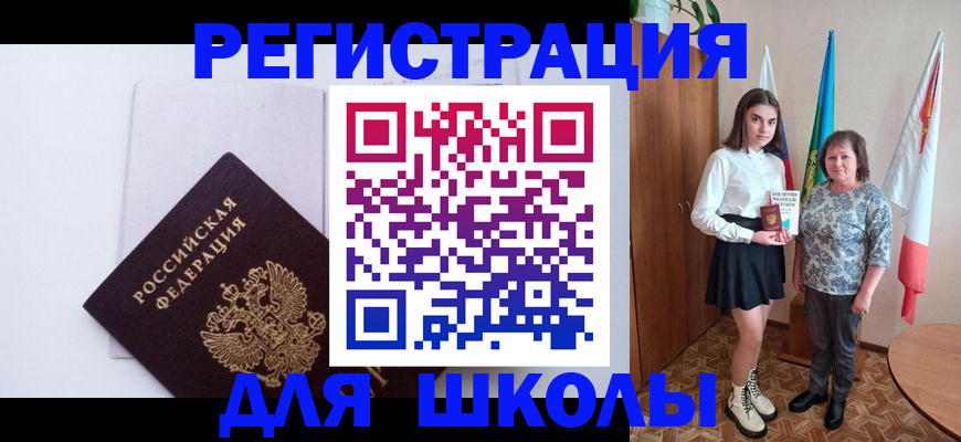 прописка для кредита в Тарко-Сале