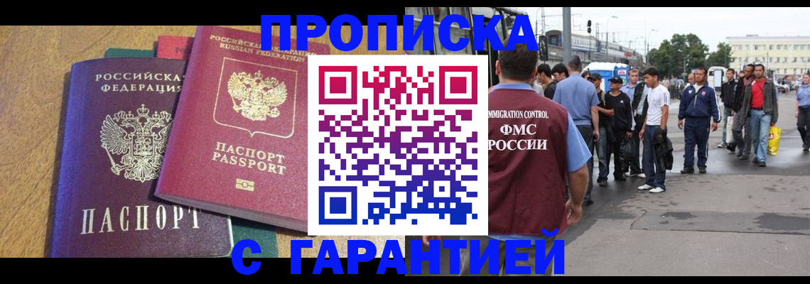 временная регистрация в квартире в Тарко-Сале