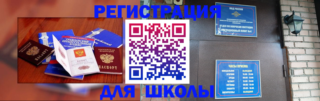 временная регистрация в квартире в Тарко-Сале